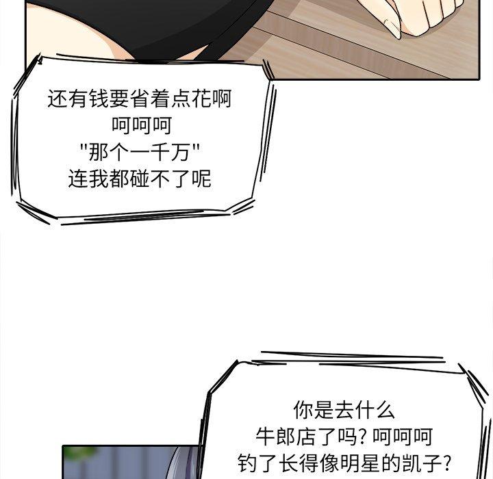 81P - 最惨房东并不惨