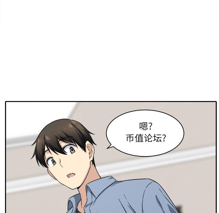 85P - 最惨房东并不惨