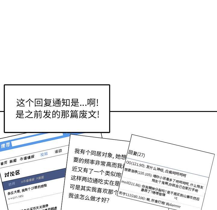 87P - 最惨房东并不惨