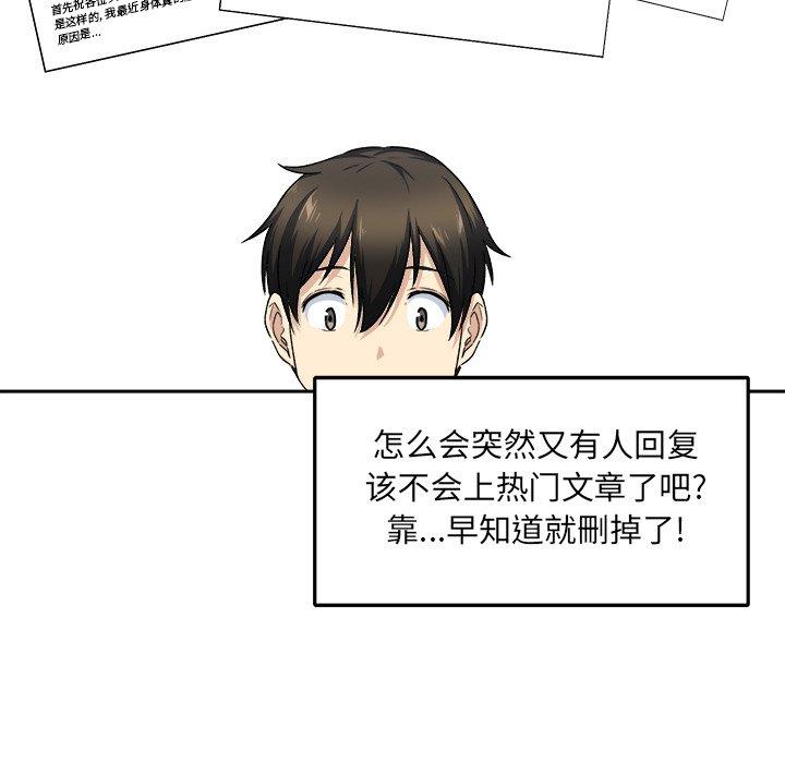 88P - 最惨房东并不惨