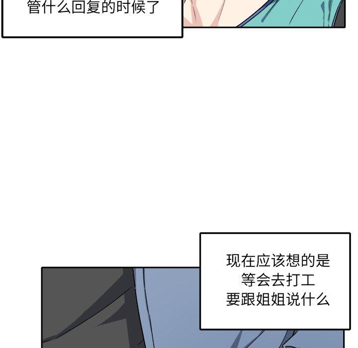 90P - 最惨房东并不惨