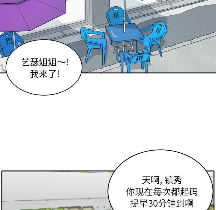 93P - 最惨房东并不惨