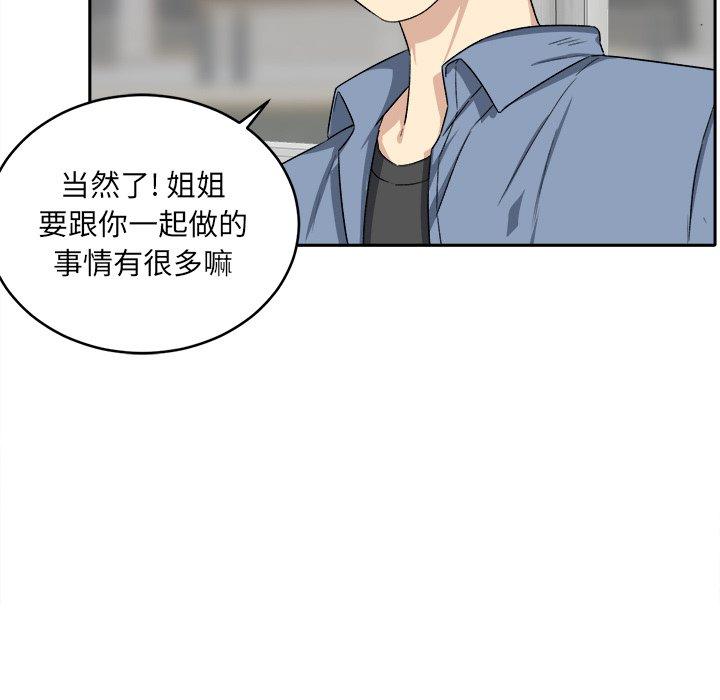 98P - 最惨房东并不惨