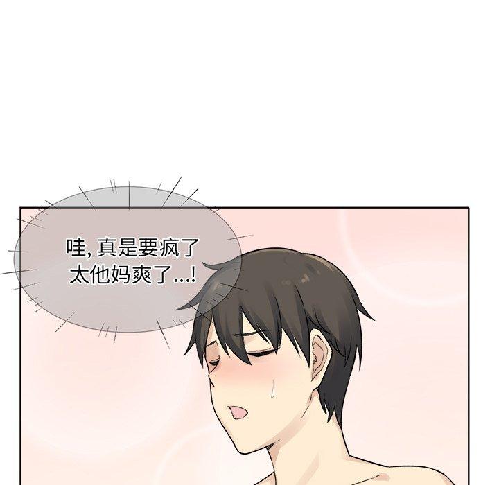 105P - 最惨房东并不惨