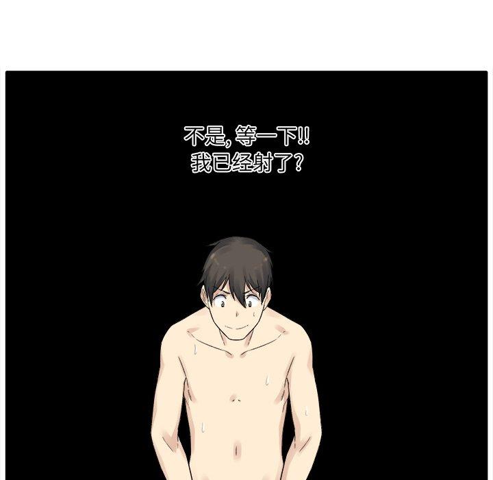 108P - 最惨房东并不惨