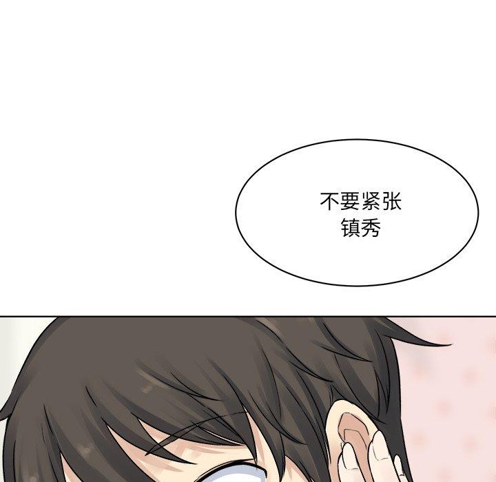 115P - 最惨房东并不惨