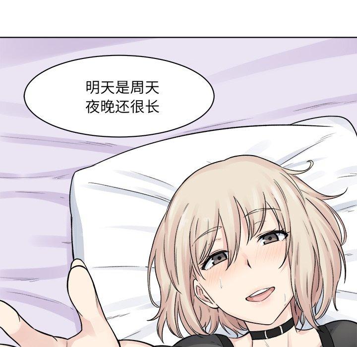 117P - 最惨房东并不惨