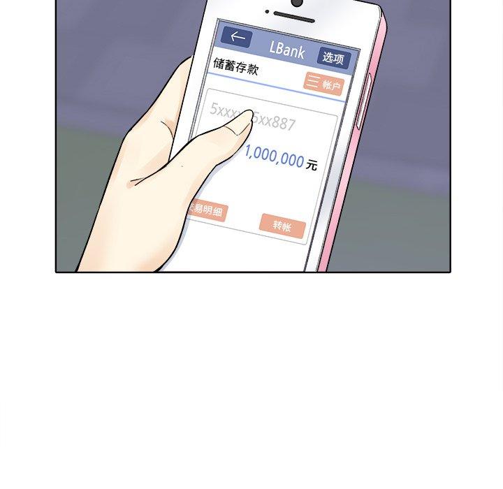 134P - 最惨房东并不惨