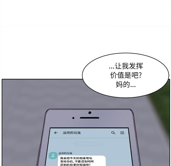 140P - 最惨房东并不惨