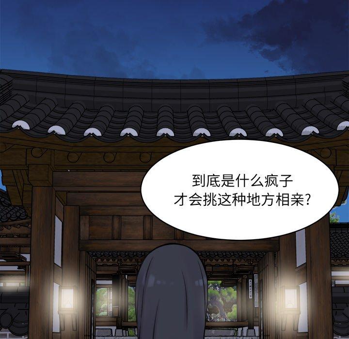 144P - 最惨房东并不惨