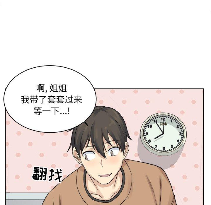 63P - 最惨房东并不惨