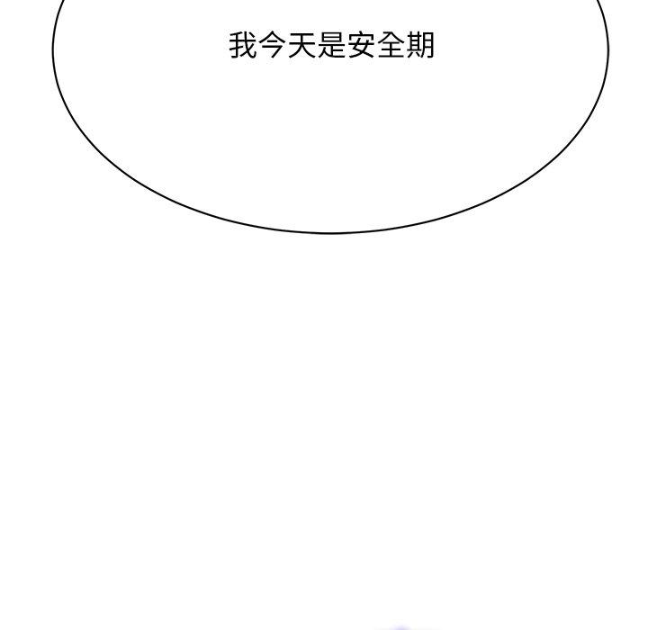 69P - 最惨房东并不惨
