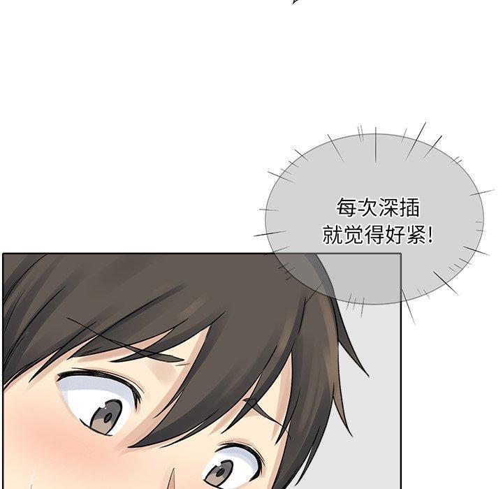 96P - 最惨房东并不惨