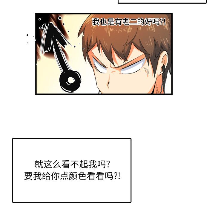 102P - 最惨房东并不惨