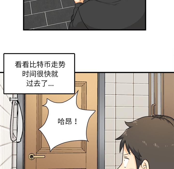 105P - 最惨房东并不惨