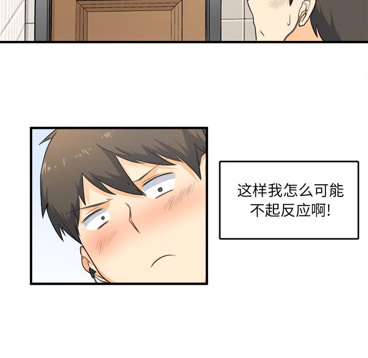 106P - 最惨房东并不惨