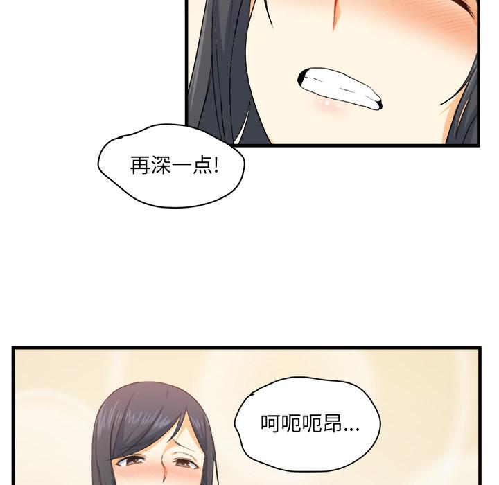 110P - 最惨房东并不惨