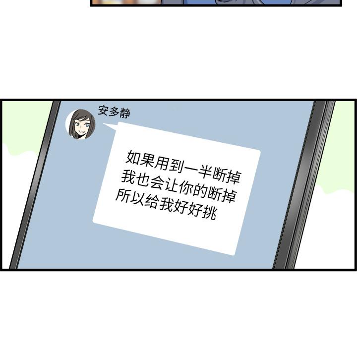 12P - 最惨房东并不惨
