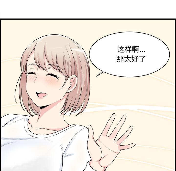 16P - 最惨房东并不惨