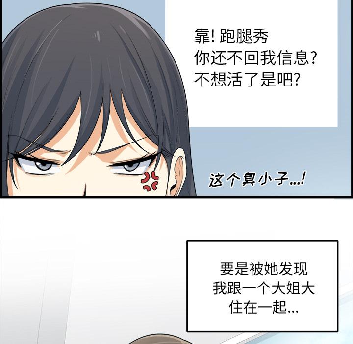 22P - 最惨房东并不惨