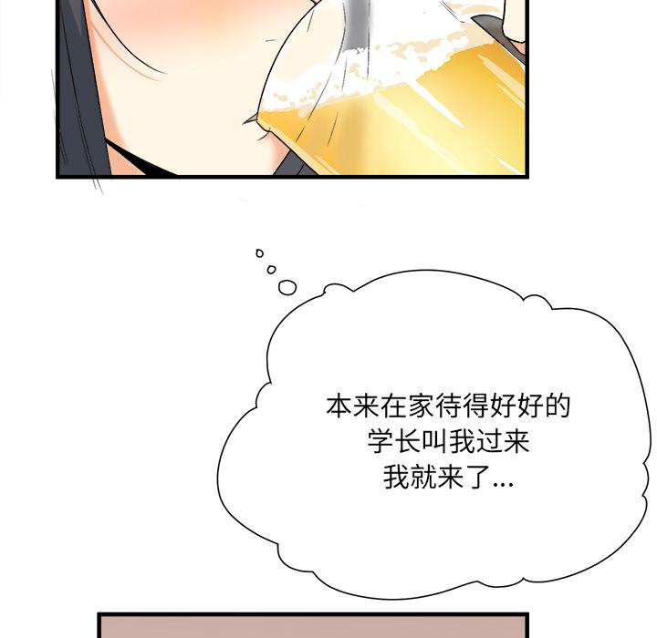 30P - 最惨房东并不惨