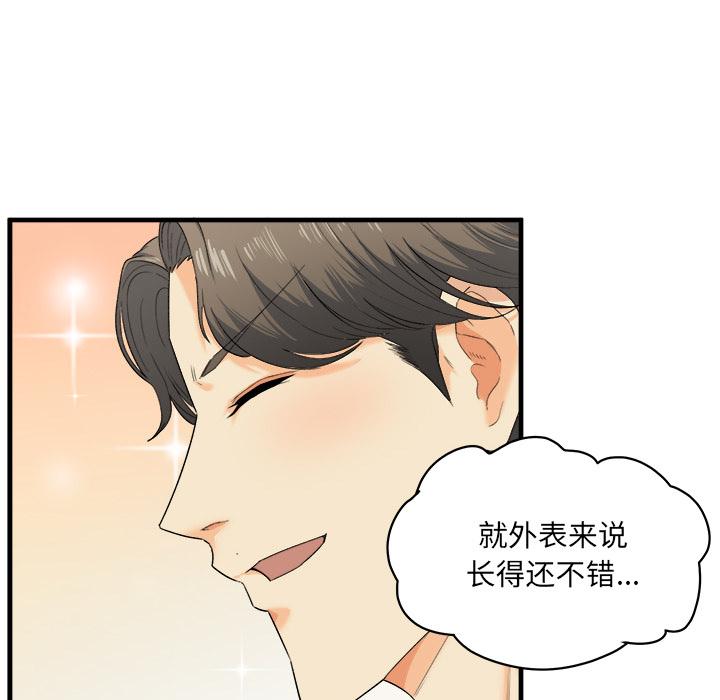 33P - 最惨房东并不惨