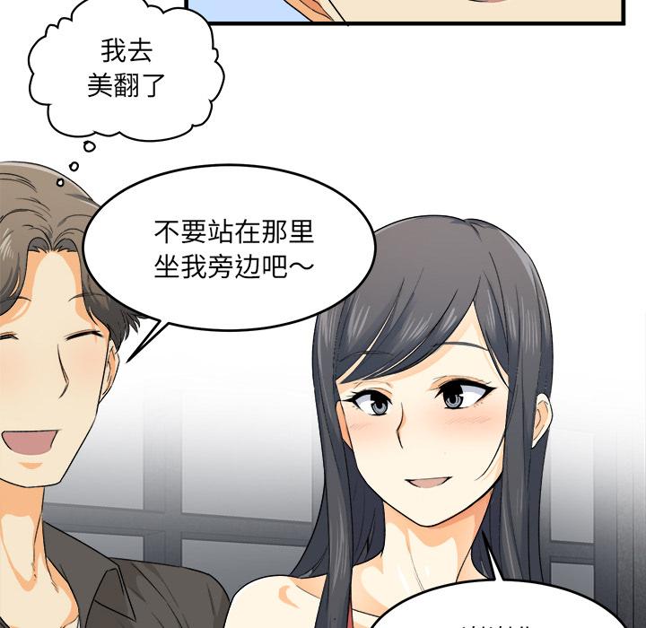 39P - 最惨房东并不惨
