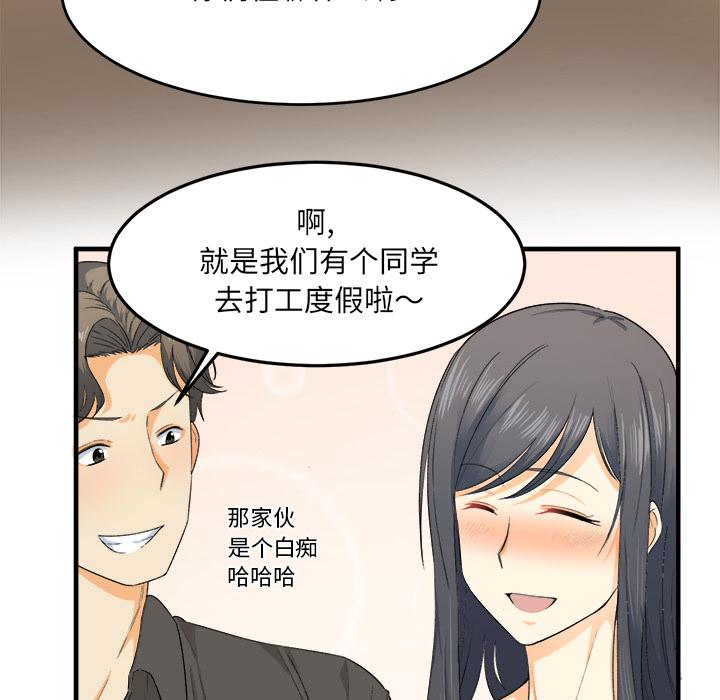 41P - 最惨房东并不惨