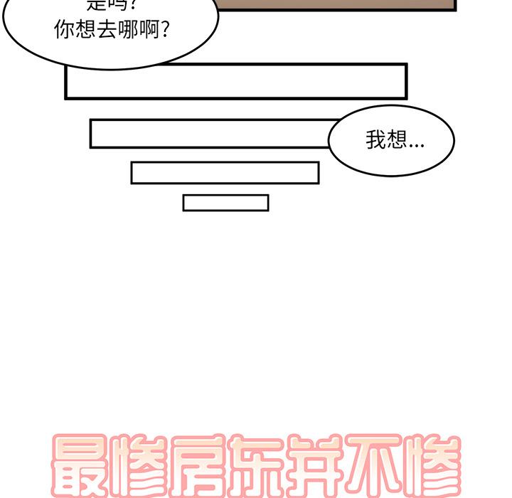 44P - 最惨房东并不惨