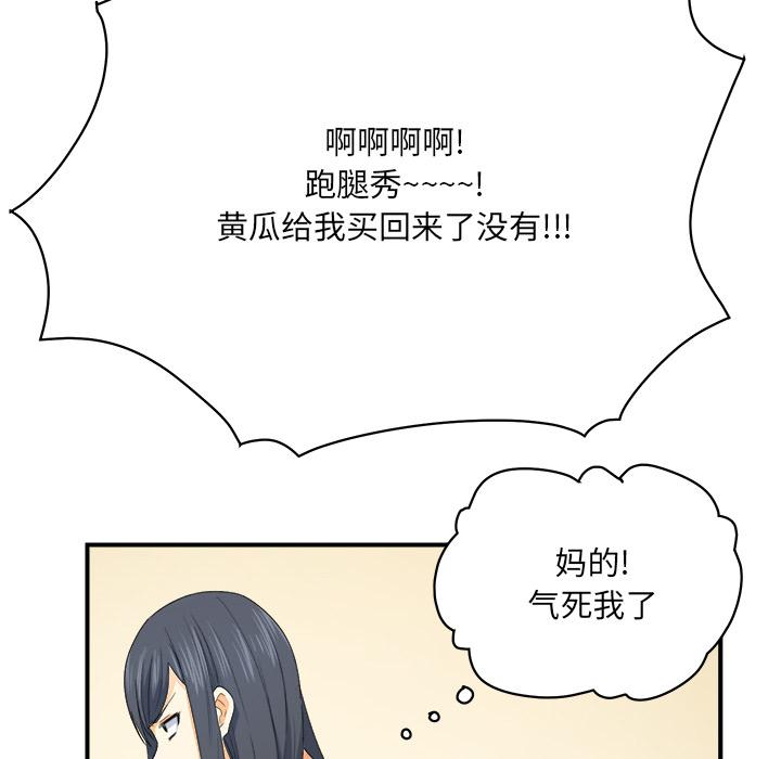 48P - 最惨房东并不惨