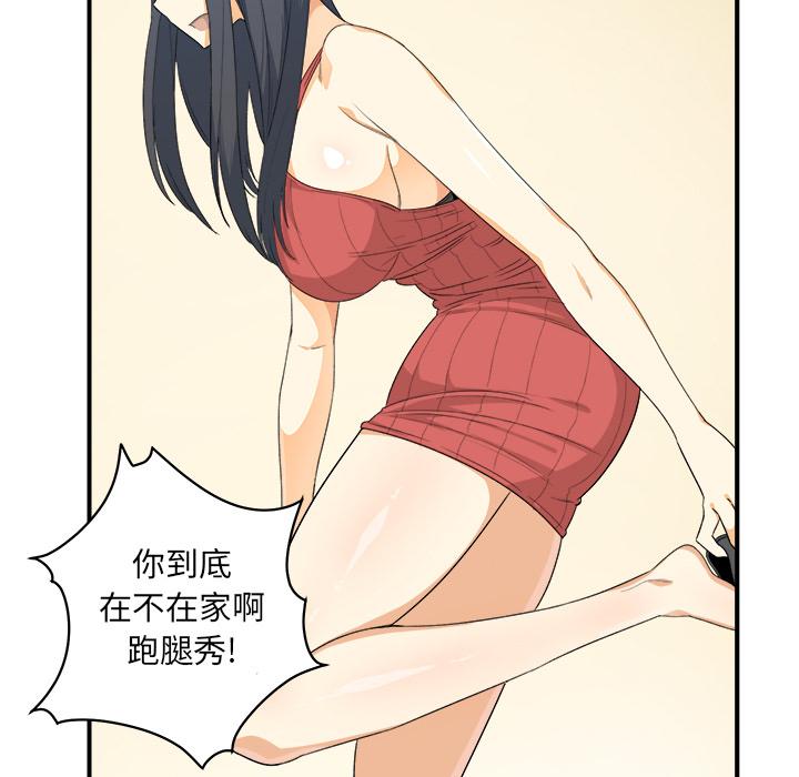 49P - 最惨房东并不惨