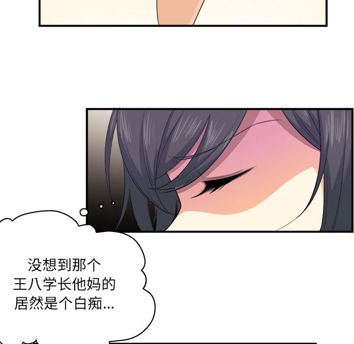 50P - 最惨房东并不惨