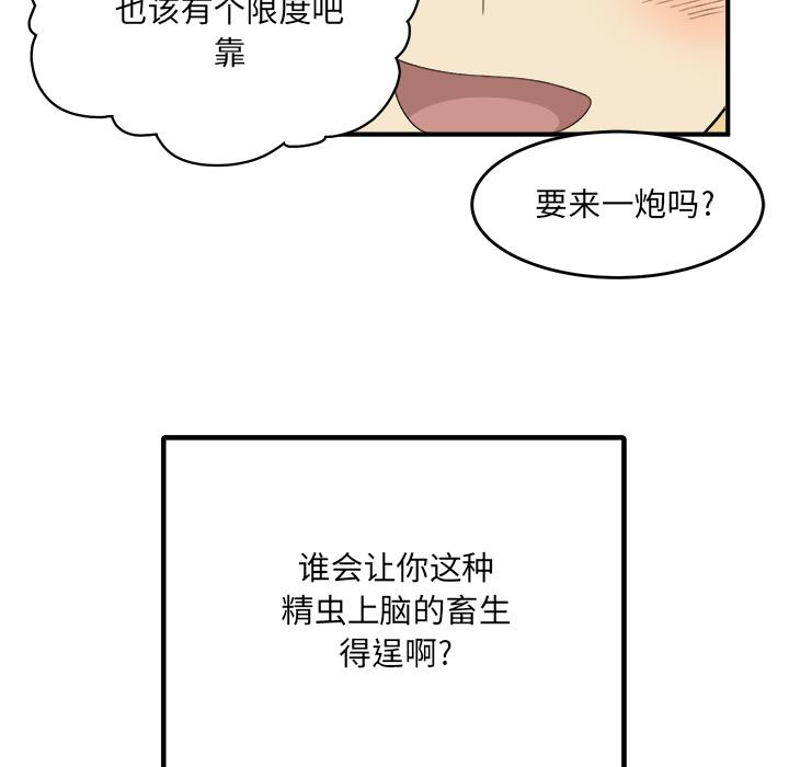52P - 最惨房东并不惨