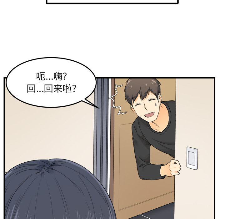 53P - 最惨房东并不惨