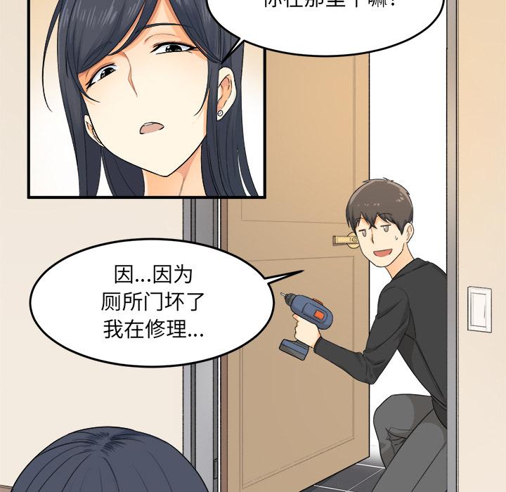 55P - 最惨房东并不惨