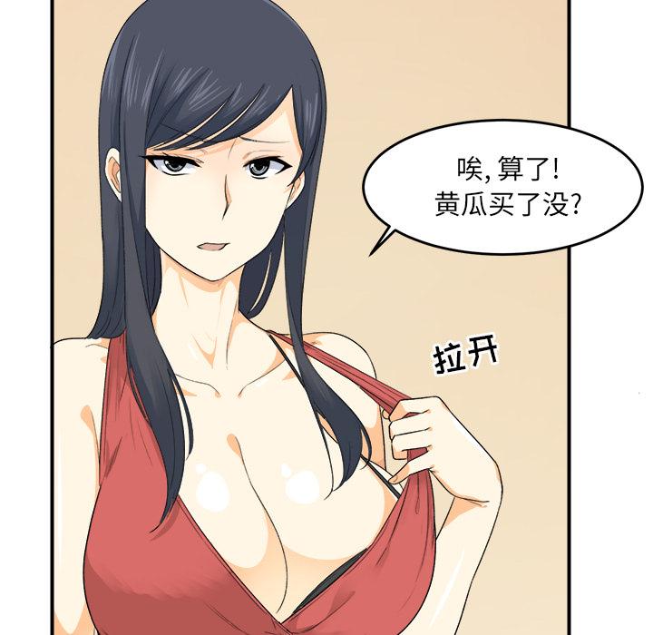 57P - 最惨房东并不惨