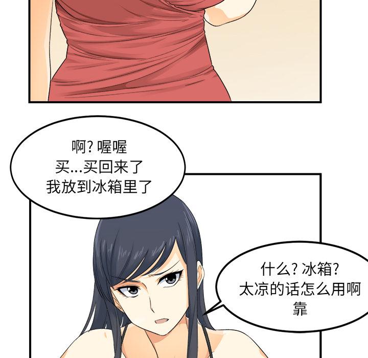 58P - 最惨房东并不惨