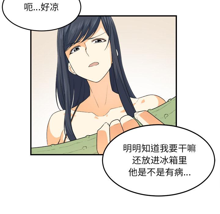 69P - 最惨房东并不惨