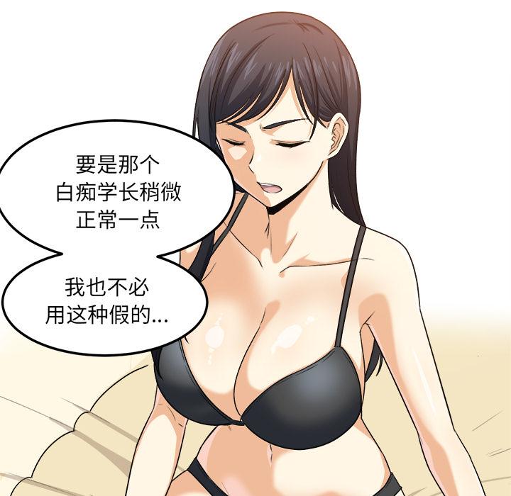 70P - 最惨房东并不惨