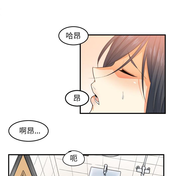 79P - 最惨房东并不惨