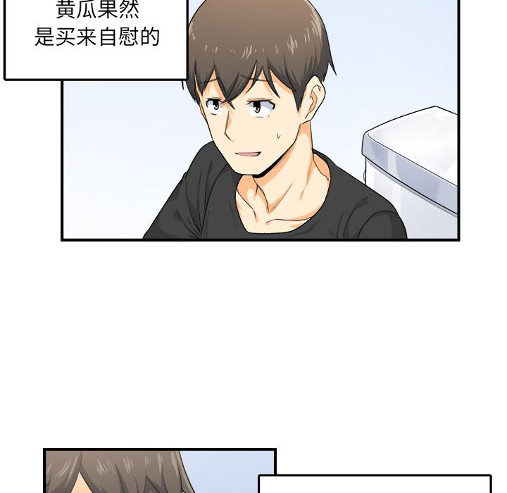 81P - 最惨房东并不惨