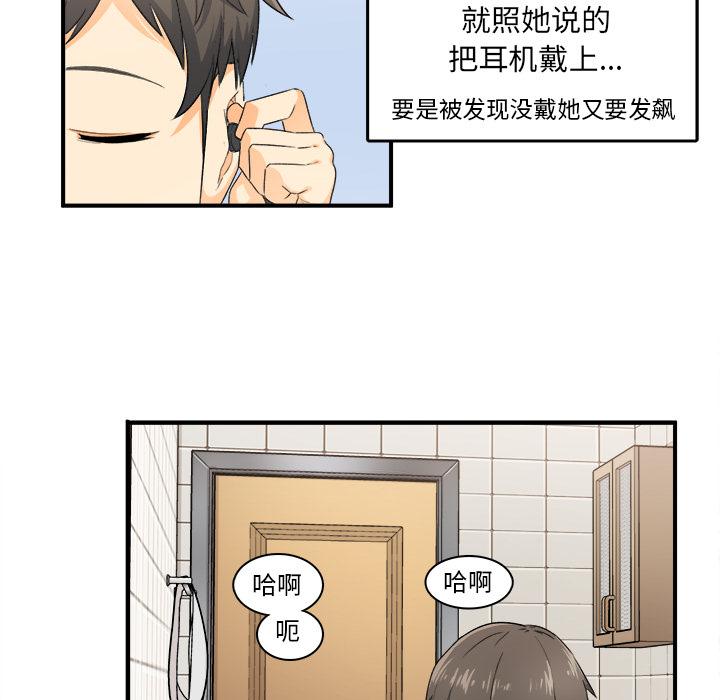 82P - 最惨房东并不惨