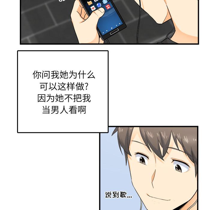84P - 最惨房东并不惨