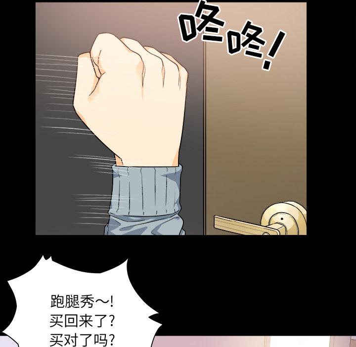 89P - 最惨房东并不惨