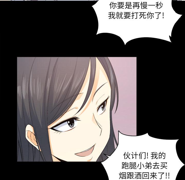 91P - 最惨房东并不惨