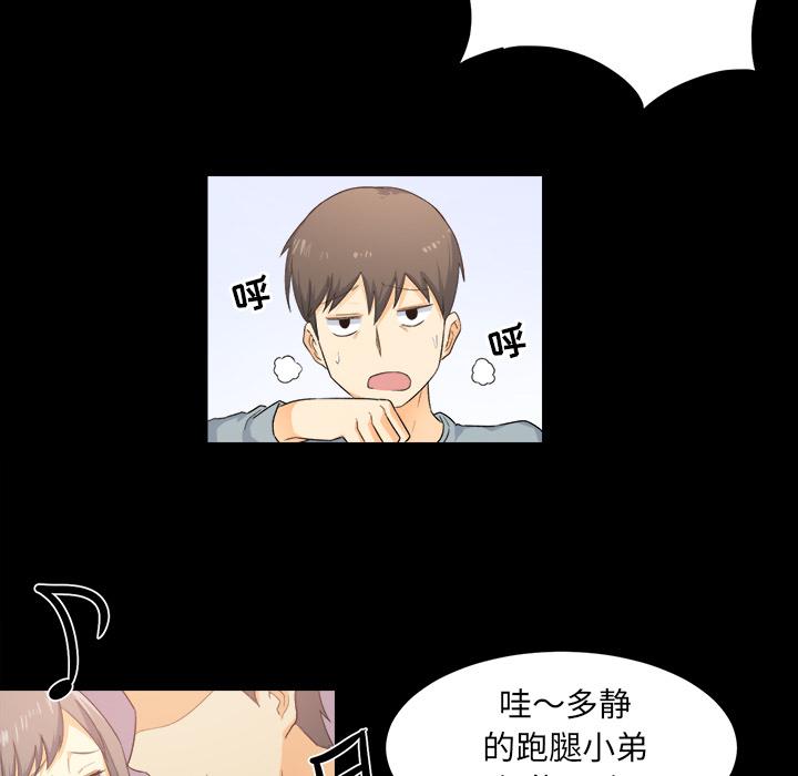 92P - 最惨房东并不惨