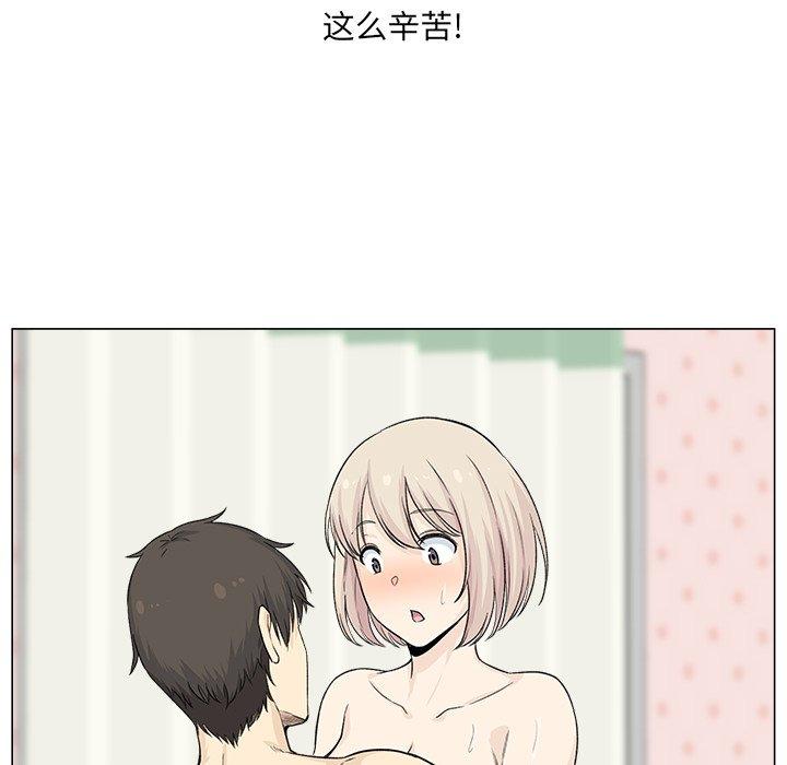 105P - 最惨房东并不惨