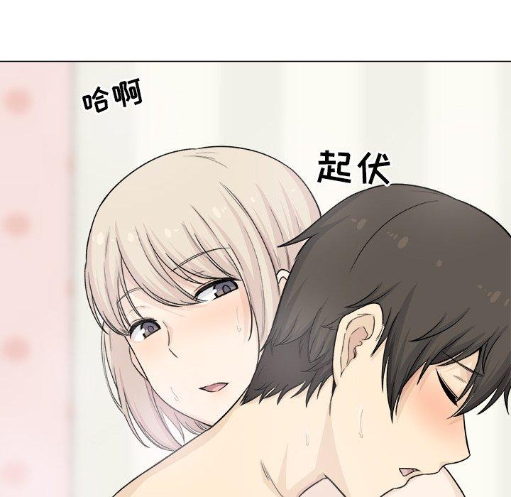 116P - 最惨房东并不惨