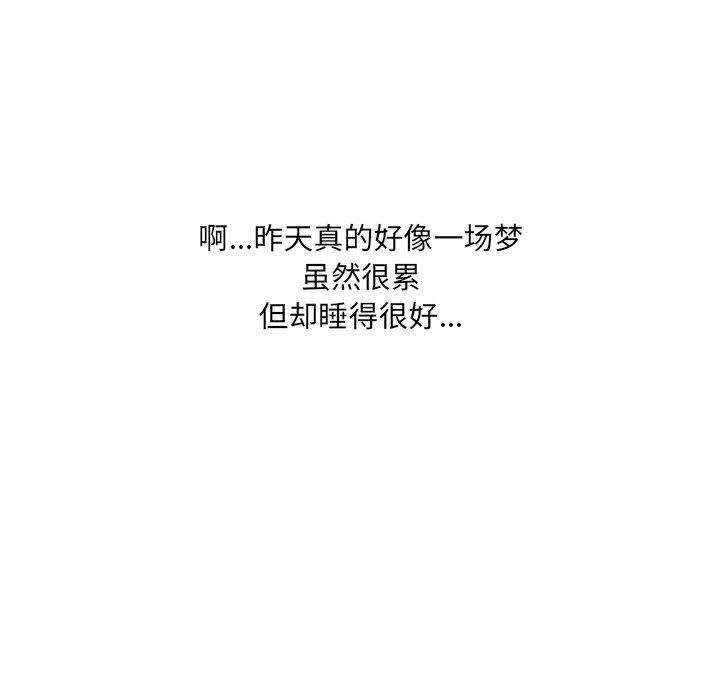 135P - 最惨房东并不惨