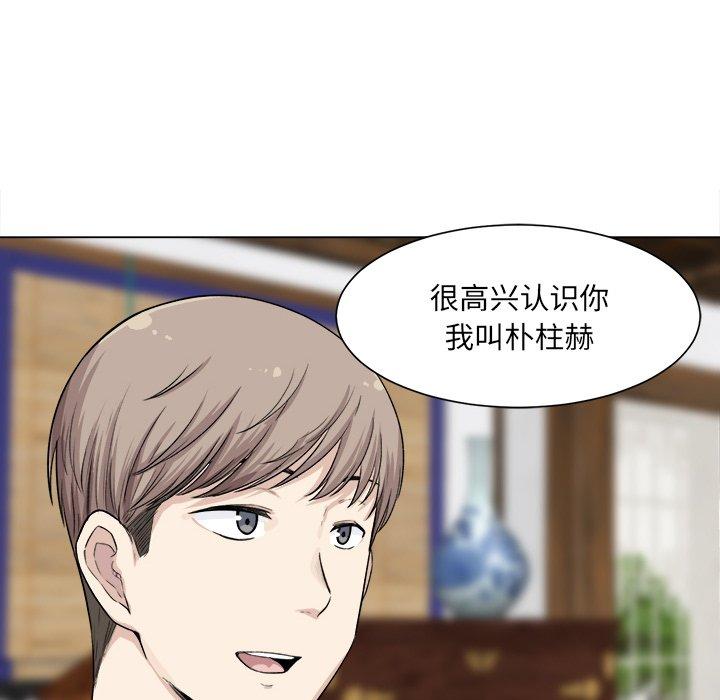 14P - 最惨房东并不惨